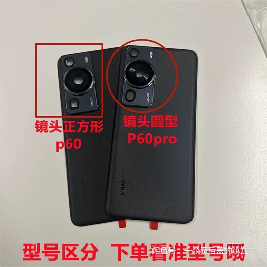 Suitable for Huawei P60 P60pro P60Art original disassembly back cover original mobile phone back cover back cover P60 feather yarn black original back cover free of accessories