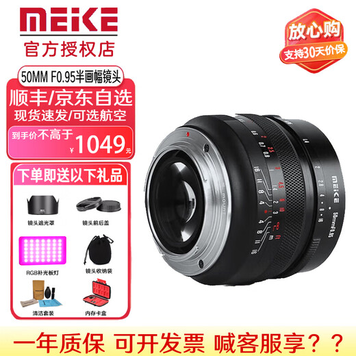 MEKE Meike 50mmF0.95 super large aperture fixed focus lens manual focus half frame suitable for M50 micro single lens E mount