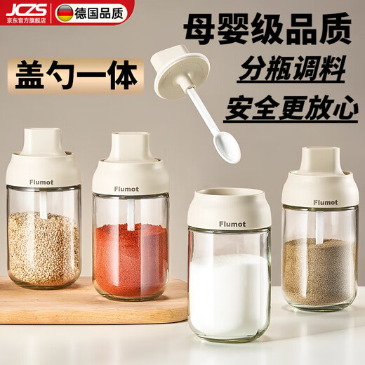 JCZS German seasoning bottle jar seasoning salt jar sugar jar glass kitchen household storage box sub-bottling bottle 2025 new 2675 cover and spoon one 2 pack label