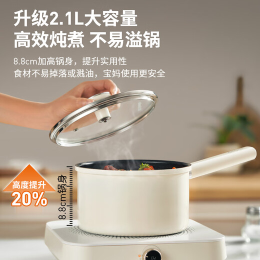 Joyoung titanium-containing ceramic non-stick small milk pot 0 fluorine healthy food supplement soup pot hot milk 18cm universal stove