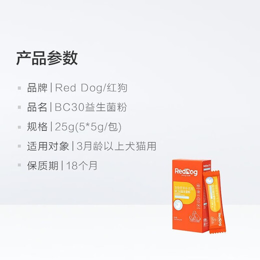 RedDog BC30 patented probiotics * 1 box Pet cat probiotics cat dog probiotics dog dog cat cat cat cat cat cat cat cat diarrhea for diarrhea dog dog cat dog cat cat universal probiotics [4 boxes of real hair]