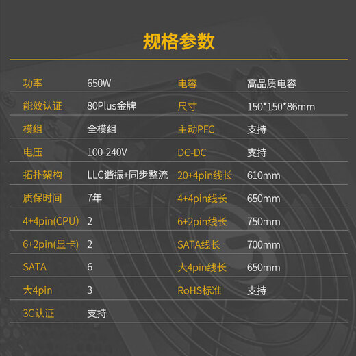 Great Wall rated 650W G6 gold medal full-mode computer power supply (single 12V/full voltage/dual CPU + dual graphics card power supply) voltage stabilized 5060TI graphics card