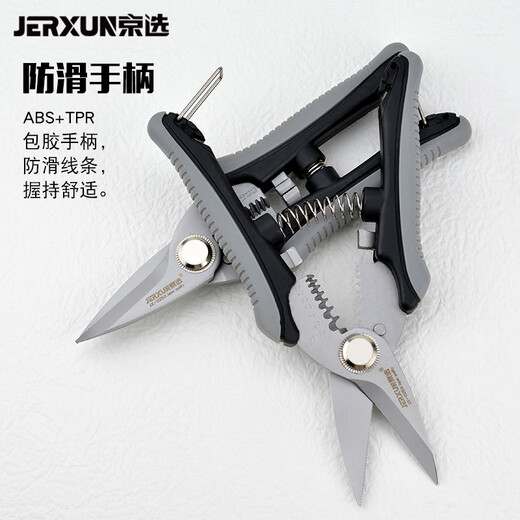 JERXUN electrician's scissors, 6-inch stainless steel wire stripper, multi-functional iron scissors, wire trough cutter, cable peeling pliers, wire crimping pliers