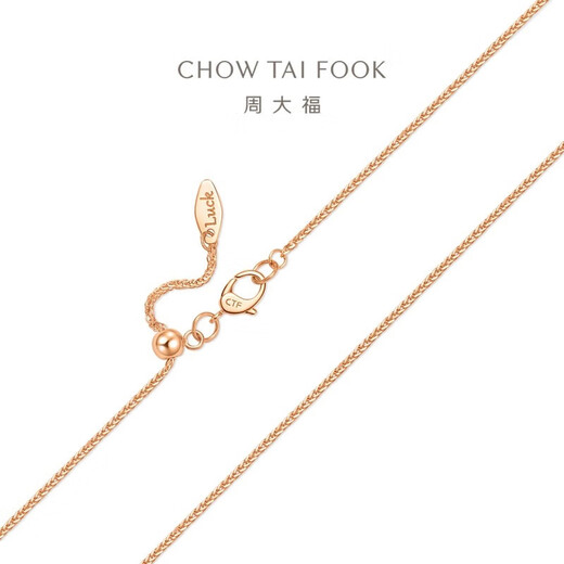 Chow Tai Fook Chen Xingxu's same style Chopard chain plain chain 18K gold necklace rose color 18K gold 45cm E128684