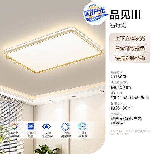 OPPLE Ceiling Lamp Eye Protection High Color Rendering Living Room Headlight Dimmable LED Lighting Fixtures Lighting Simple Product See Installation Included