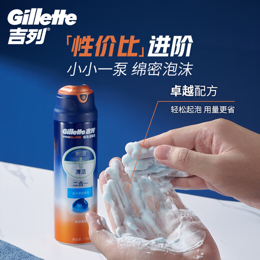 Gillette Fresh Ocean Gel Shaving Foam Shaving Cream Shaving Gel Non-Shaving Head 170g Non-Geely