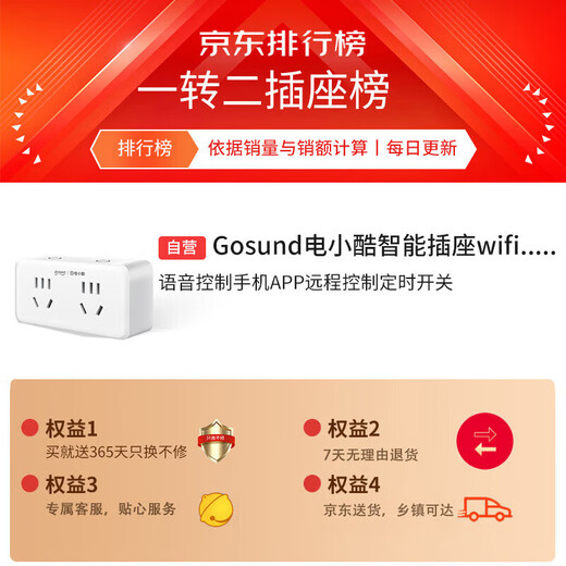 Gosund Xiaoku one-to-two socket, one-to-multi smart plug, connected to Mijia APP remote control, power-off memory, supports voice control CP2-AM