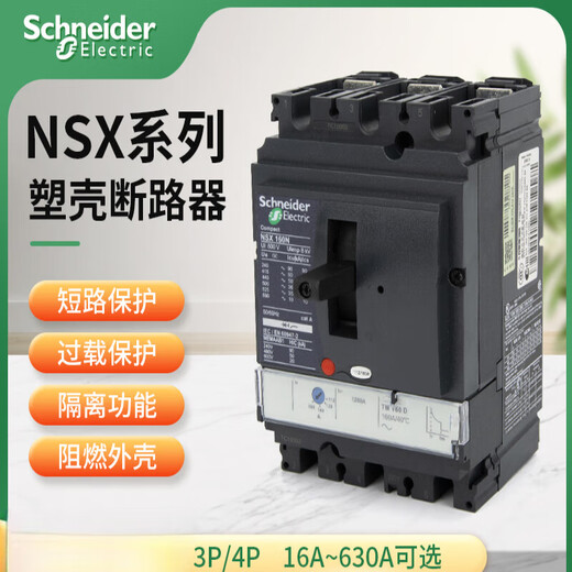 Disyuntor de caja moldeada Schneider Electric NSX100N 160F 250N tres 3P 16A 3P 160A