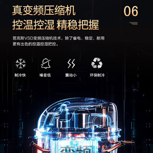 Bacchus cigar cabinet, variable frequency compressor, independent humidity control system, constant temperature and humidity, naked air-cooled cedar wood shelf, YH-32 WiFi model, 400-500 pieces, 83L