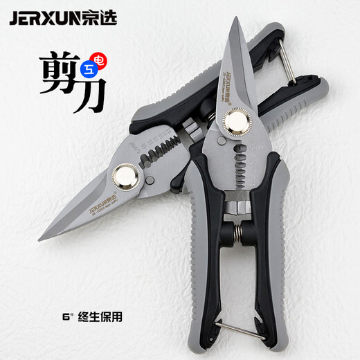 JERXUN electrician's scissors, 6-inch stainless steel wire stripper, multi-functional iron scissors, wire trough cutter, cable peeling pliers, wire crimping pliers