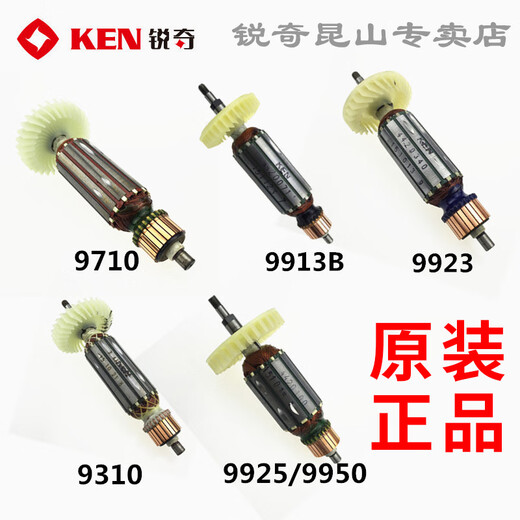 Dongcheng Ruiqi meuleuse d'angle meuleuse 9710 9310 9923 9913 9167 9950 9180 rotor 9310/9167MA/MB/MC rotor