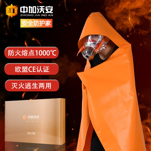 Zhongjia Woan Fire Emergency Kit Household Fire Blanket Water-based Fire Extinguisher Gas Mask Set Fire Escape Emergency Rescue Kit Upgraded Three-person Protection Escape Package-With Storage Box