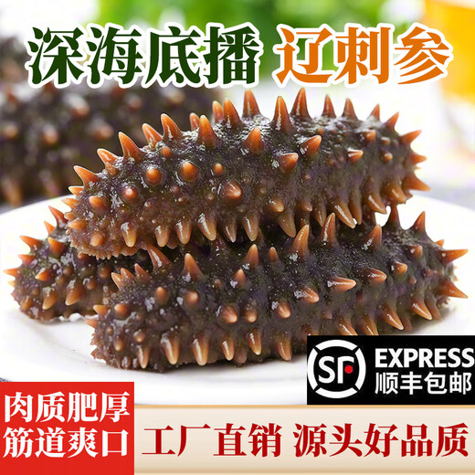 Shangyuewan ready-to-eat sea cucumber 1 Jin Jin equals 0.5 kg. Packed sea cucumber Liao sea cucumber Dalian sea cucumber net weight 500g/bag 1 Jin Jin equals 0.5 kg 7-9 heads/Jin Jin equals 0.5 kg