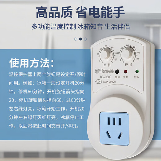 Dipur Refrigerator Zhiyin Intelligent Thermostat Universal Refrigerator Energy-Saving Temperature Controller Fully Automatic Thermostat