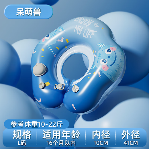 外彩婴儿游泳圈0-5个月儿童泳圈1岁宝宝游泳圈脖圈按压充气防脱防侧翻 小怪兽【10-22斤，16个月以内】