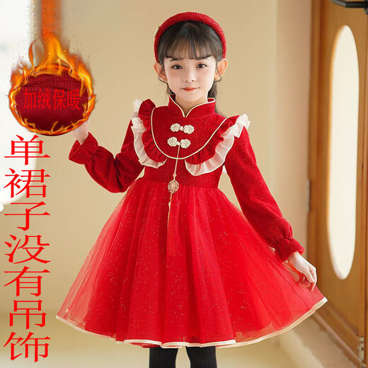 Luo Zhichao girls' dress winter plus velvet style children's princess dress little girl autumn and winter thickened children's clothing tutu skirt red spring and autumn 110