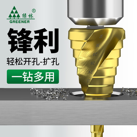 GREENER Pagoda drill spiral cobalt-containing multi-functional metal drilling opening stainless steel tapered cobalt drill bit reaming tool 6542 spiral groove 4-20mm 9 steps