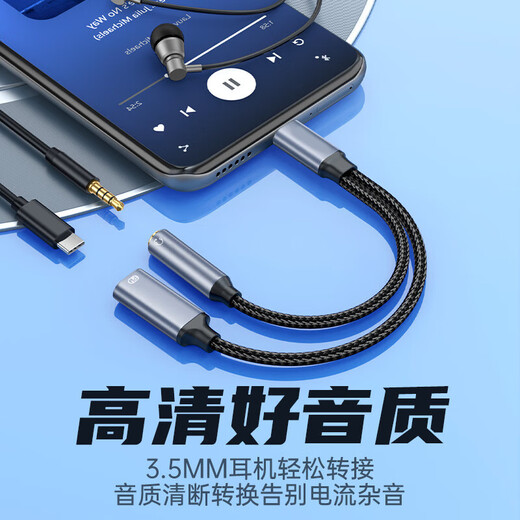 Biaz Live Headphone Adapter Type-c to 3.5mm Audio Converter Charging and Listening to Music 2-in-1 Voice Call Suitable for Huawei Xiaomi Redmi Phone MK23