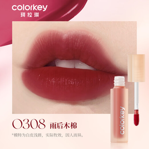 Color Key Colaqui Soft Mist Watery Lip Glaze Non-stick Cup for Girlfriend’s Birthday Gift Lipstick Sample O308