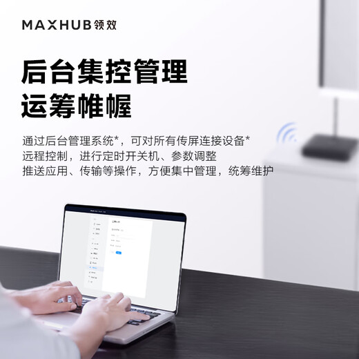 MAXHUB conference solution/wireless screen projection box/fast screen projection for computer, mobile phone and tablet screen transmission box+screen transmission accessory (WB03+WT17)