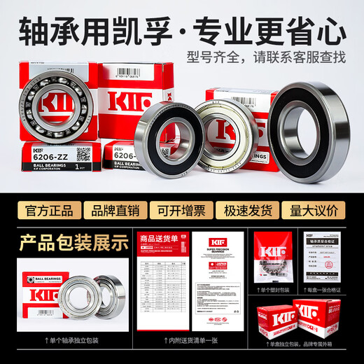 Japón KIF Importado 440 Rojas de acero inoxidable impermeable 6206 6207 6208 6209Z 6210ZZ6211RS S6206-2RS [440 acero inoxidable] 30*62*16