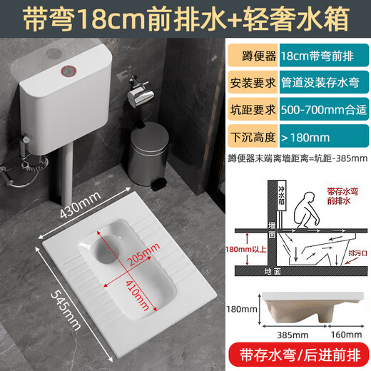 Mengjing (MENJIN) ultra-thin squat toilet water tank set squat toilet with trap 18cm pedal toilet deodorant toilet squat toilet squat toilet 18cm with curved front + light luxury ceramic water tank