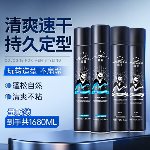 Magic Dufthaar Gel Styling Spray Trockenkleber Männer und Frauen Styling -Duft Feuchtigkeitsfeuchtigkeitsfeuchtigkeitsfeuchtigkeitsfeuchtigkeitsfeuchter Moss flauschiger Haarstyling -Wachs -Gel [Obstduft + Gulong -Duft] Styling -Spray *4 1 kg 1 Box