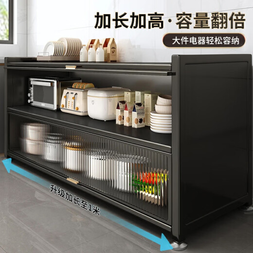 Jia helper kitchen utensil storage rack floor-standing multi-layer home storage sideboard multi-functional storage cabinet length 120cm