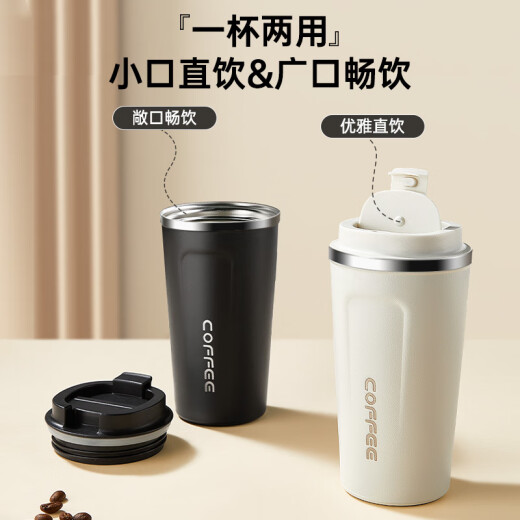 Double-gun coffee cup, stainless steel water cup, insulated with lid, office car, high-looking, 510ml white