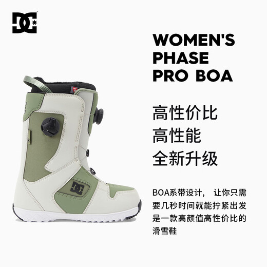 傲天极限2324款DC女滑雪鞋PHASE PRO双BOA钢丝扣单板滑雪成人装备 23/24新款浅绿 36