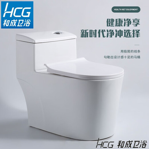Hecheng Sanitary Ware (HCG) toilet seat household siphon type small apartment all-in-one ceramic toilet toilet needs installation service plus 58 350mm