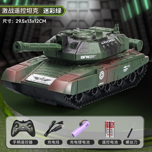 GUEN remote control tank military ammunition super large children's toy remote control car model electric armored vehicle tracked male 29CM super large simulation remote control tank - camouflage green [high value dual electric] 90 minutes of battery life