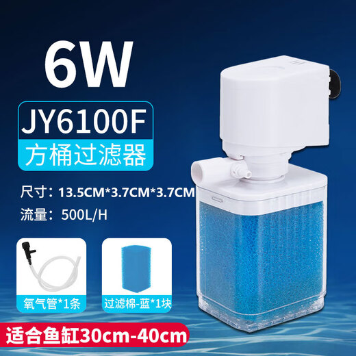 Jingye JINGYE fish tank multi-function filter JY-6100F model 6W oxygenated water pump suction and water filtration