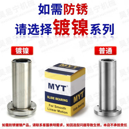 Linear bearing LM4/5/6/8/10/12/16/20/25/35UU/LUU fixed seat guide bush short style-LM180UU size 180*260*280 others