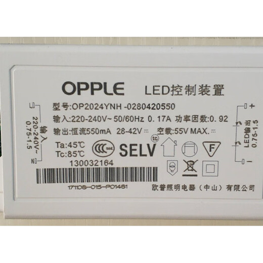 Opple Opple lighting LED control device op2036ynh universal drive power supply 12W24W36W rectifier OP2024YNH 24W