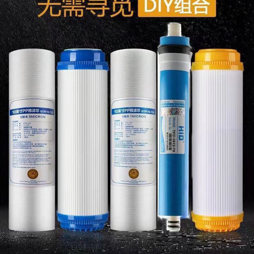 Midea applicable water purifier filter element universal complete set of three-level 10-inch pp cotton set household five-level net first three levels 2 cotton + activated carbon Midea applicable water purifier filter element universal complete set of three-level 10-inch pp cotton set household five-level net first three levels 2 cotton + activated carbon