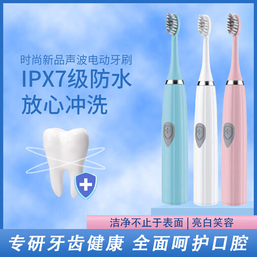 The most popular electric toothbrush on the Internet, adult sonic fully automatic intelligent student men and women, adult model, good buy, moonlight white + 3 brush heads