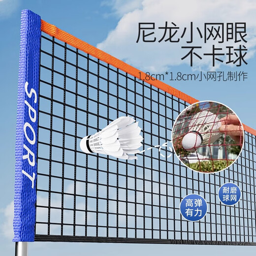 Maifeite Badminton Net Frame Portable Outdoor Simple Partition Standard Net Belt Bracket Block Outdoor Home Mobile Professional 3.1m Student Style Net + Bag Height Adjustable