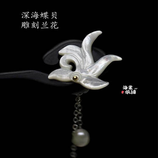 YIZUN. CHOMEL original clear water clear lotus new Chinese style ebony hairpin updo high-end cheongsam 520 gift for girlfriend tassel style night ebony hairpin