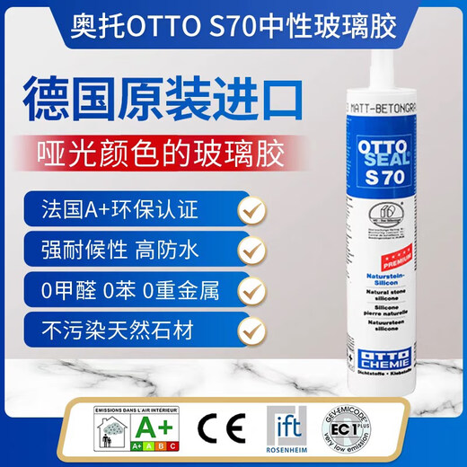 Shantou Lincun OTTOSEAL Otto Beauty Glue Matte Silicone Glue Kitchen and Bathroom Sealing Whole House Edge S70-C1391 Granular Soot Universal Style
