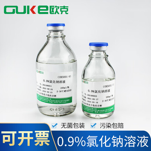 0.9% sterile sodium chloride solution 100ml/250ml/500ml/bottle for microbial culture 500ml/bottle 20 bottles