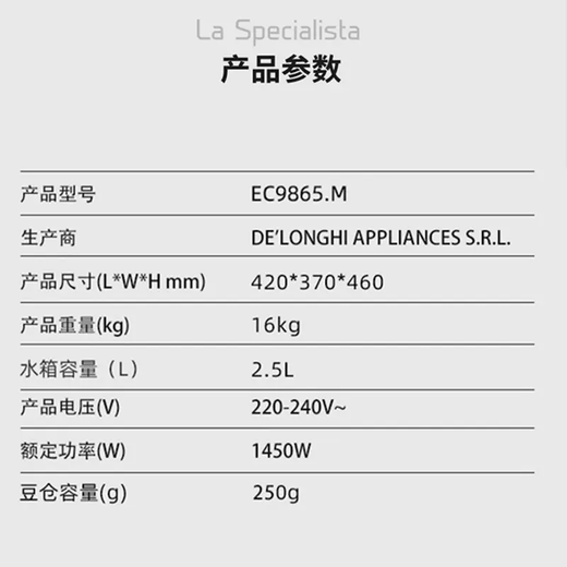 德龙（Delonghi）EC9865.M银骑士升级冷萃版研磨一体半自动咖啡机家商用