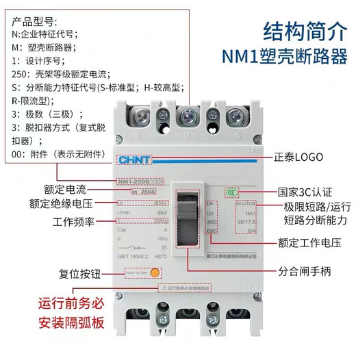 Zhengtai plastic case circuit breaker NM1 air switch 63A100A12250A400A630A three-phase 380V 630A 500A 4p
