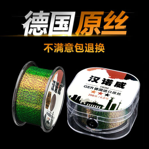 East River spotted fishing line main line sub-line German raw silk strong pulling lure long-range smooth invisible submersed fishing special line green spotted main line German raw silk 108 meters 2.0#