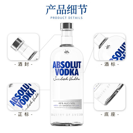 绝对伏特加（Absolut Vodka）原味 瑞典进口 鸡尾酒调酒 基酒 40度 洋酒 原瓶进口洋酒 绝对伏特加 1000mL 6瓶