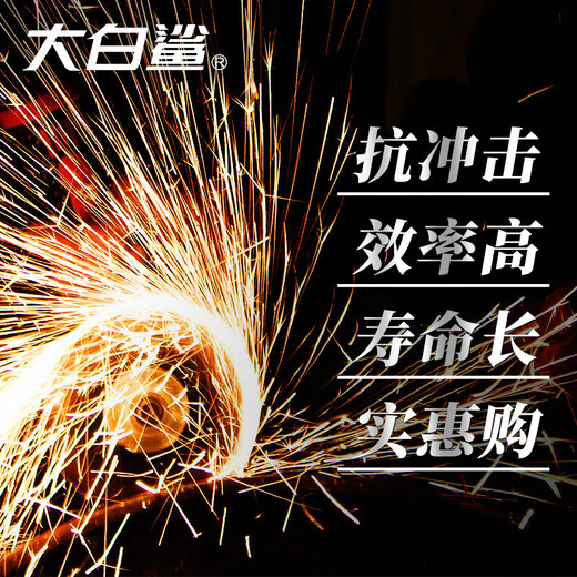 BIGWHITESHARK cutting disc 100 type angle grinder grinding wheel metal stainless steel cutting hand grinder resin grinding wheel cutting