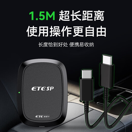ETCSP high-speed ETC equipment special charging cable Type-C port data cable 1.5m extended version safe charging without damaging the machine ETC special charging cable - black - 1.5m