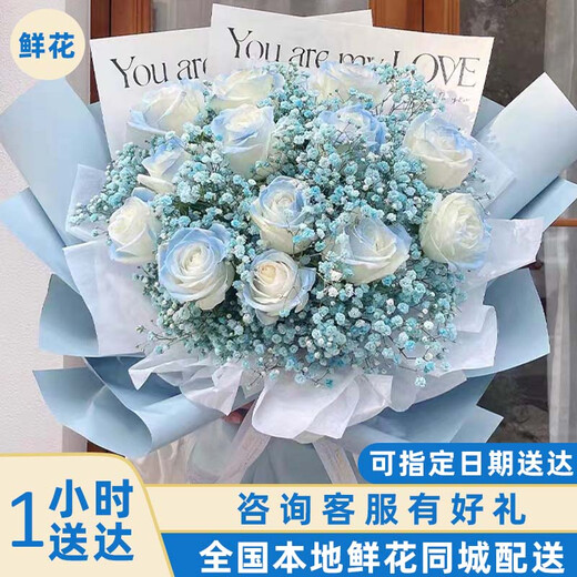 Wells nationwide flower delivery within the city, gypsophila roses, crushed ice blue bouquets, birthday flowers, hourly delivery gifts, love with you, 11 crushed ice blue roses, mixed and matched, today's delivery | next day delivery | contact customer service at other times