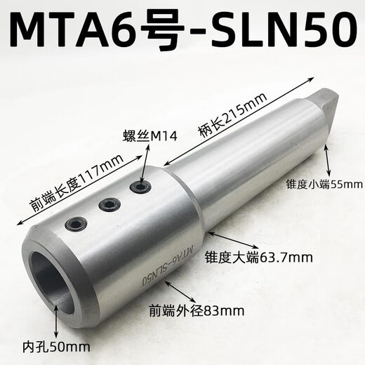 U drill Morse side-fixed tool shank side-fixed taper shank reducing sleeve conversion sleeve MTA No. 4, No. 5, No. 6 SLN253240 No. 5-50 hole side-fixed shank