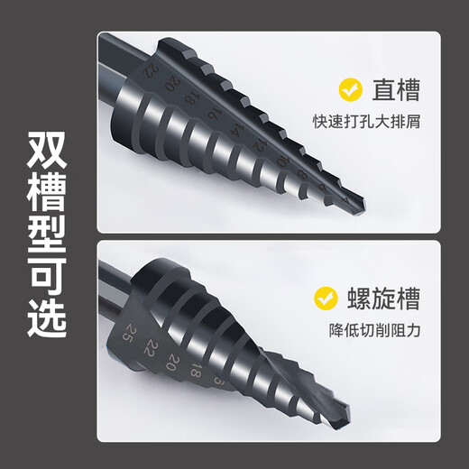 Niuxiang pagoda drill bit hole reamer punching artifact stainless steel metal special ladder high hardness universal turn cobalt-containing multi-purpose pagoda drill 4-22 spiral
